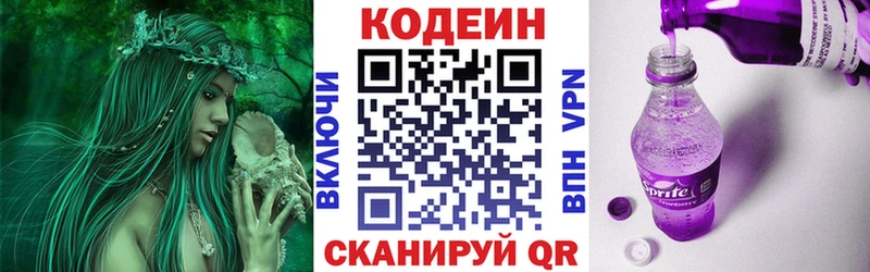 Codein Purple Drank Северо-Курильск