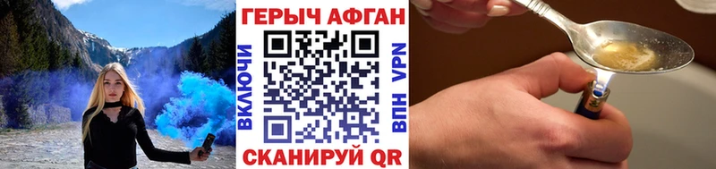 ГЕРОИН Афган Северо-Курильск
