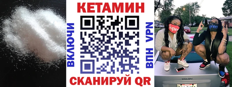 Кетамин VHQ  закладка  Северо-Курильск 