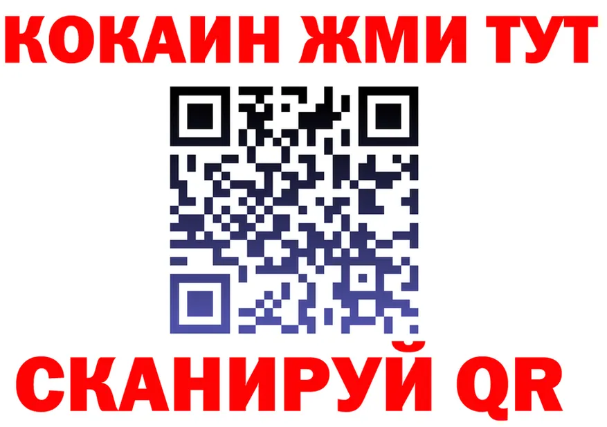 КОКАИН 97% зеркало площадка KRAKEN Северо-Курильск