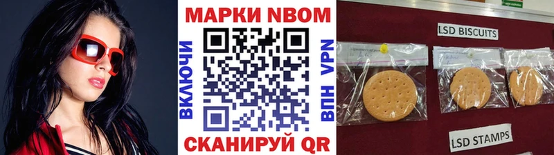 Марки N-bome 1500мкг  как найти закладки  Северо-Курильск 