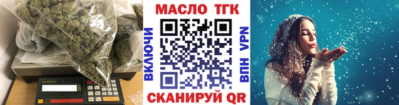 купить наркоту  Северо-Курильск  Дистиллят ТГК вейп 